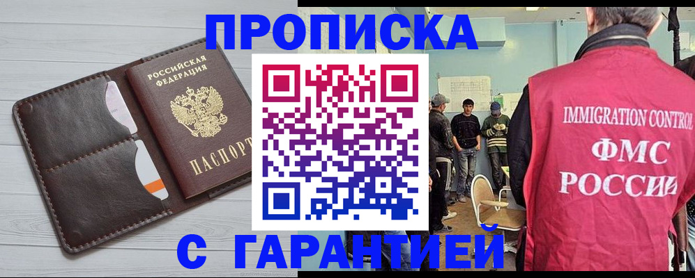 пропишу в квартире в Бахчисарае