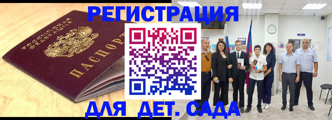 прописка законно в Бахчисарае