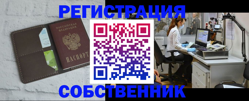 прописка ребенка в Бахчисарае