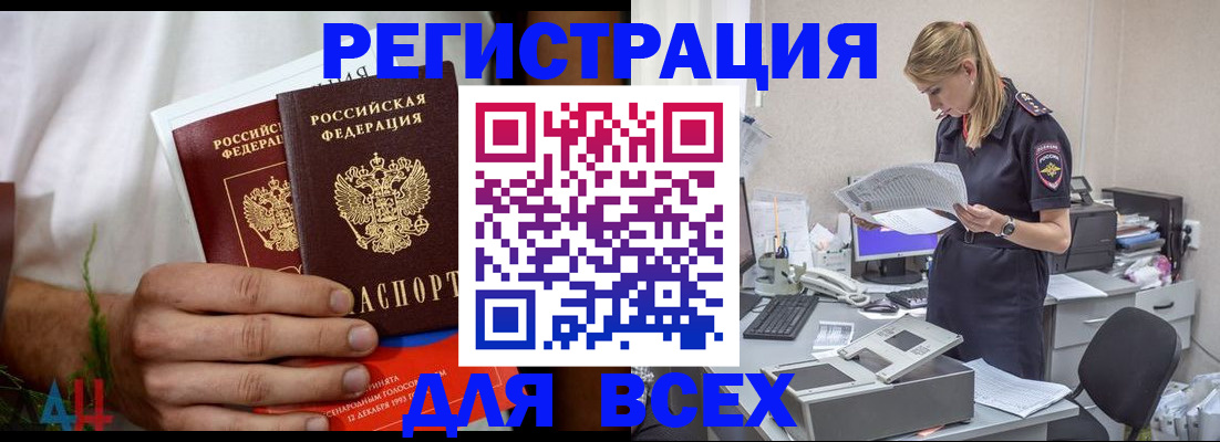 временная прописка в Бахчисарае