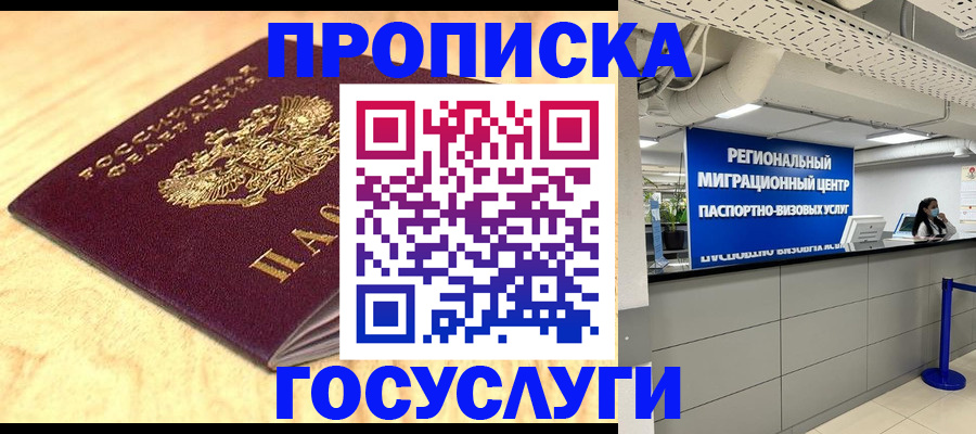 найти адрес прописки в Бахчисарае