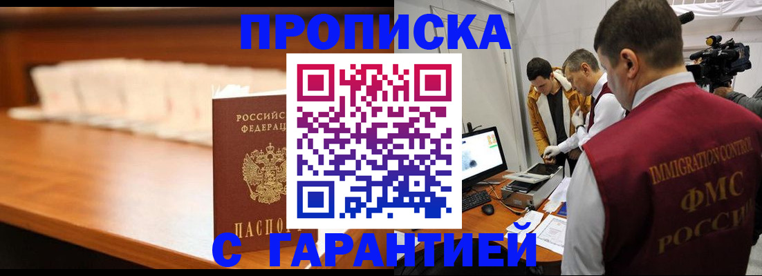 прописка иностранных граждан в Бахчисарае