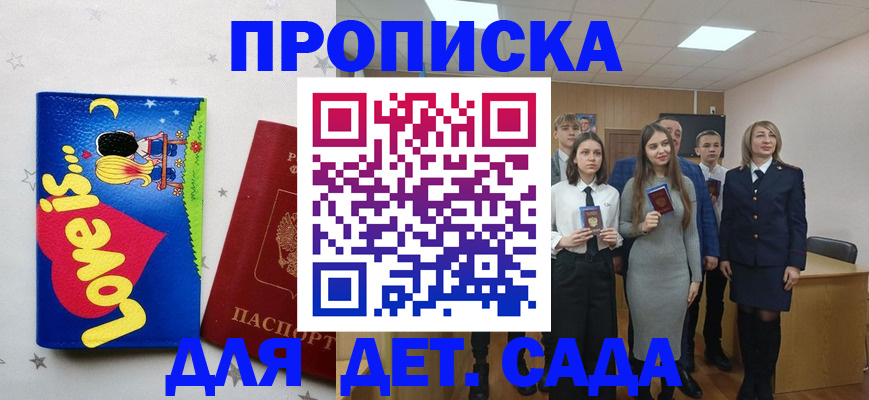 прописка иностранных граждан в Бахчисарае