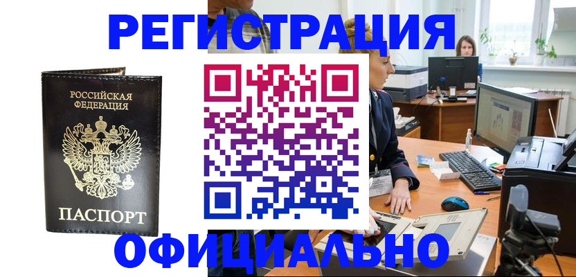 где прописаться в Бахчисарае