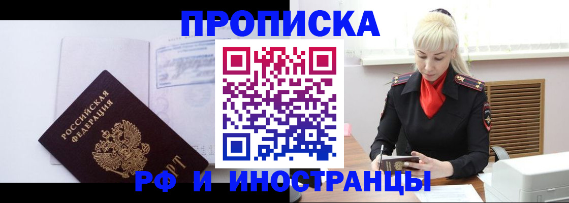временная регистрация для всех в Бахчисарае